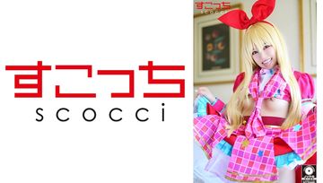 362SCOH-091 [中出] 精心挑选美少女Cosplay让我的孩子受孕！ - [我去]宫泽千春