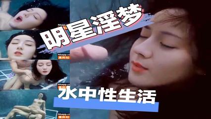 明星淫梦水中性生活迪丽热巴