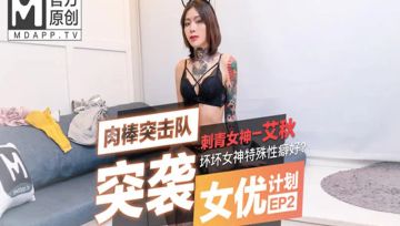 突襲女優家EP2 性愛番外篇 要求與主持人發生性愛