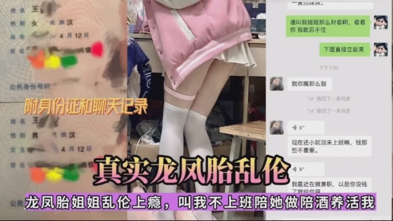 真实龙凤胎，弟弟干亲姐姐